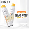 高姿 多效倍护美白防晒喷雾120ml(面部防晒喷雾 小黄帽)SPF50+PA+++ 商品缩略图4