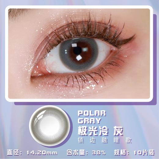 海昌追光美瞳日抛女彩色隐形近视眼镜10片大小直径 商品图3