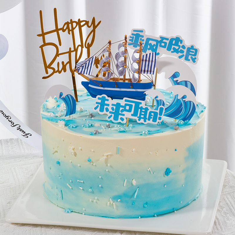 未来可期--流年笑掷，未来可期-2磅7寸加高款【主题蛋糕】