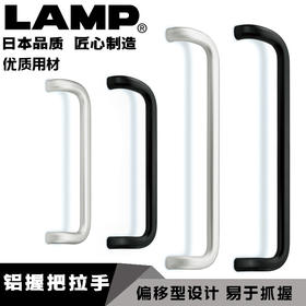 日本LAMP蓝普铝合金工业设备医疗把拉手机器面板铝握把拉手AGH-F