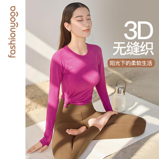 凡圣瑜伽水波纹一体织长袖（不含胸垫）F12380 商品图1