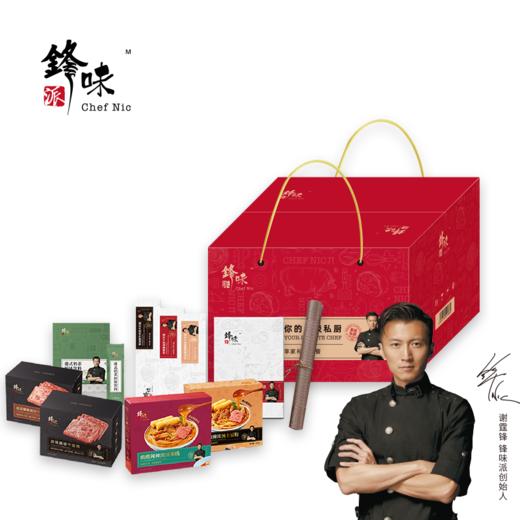 锋味派  享家礼盒套装（常温品） 商品图0