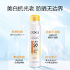 高姿 多效倍护美白防晒喷雾120ml(面部防晒喷雾 小黄帽)SPF50+PA+++ 商品缩略图2