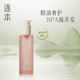 【分销供货】逐本绽放玫瑰亮泽护发精油100ml