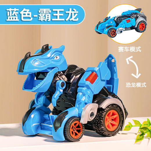 【惯性撞击变形玩具】恐龙汽车模型，碰撞变身车，儿童男孩霸王龙战车li 商品图6