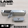 日本LAMP房门阻尼器缓冲器静音房门静音器液压闭门器关门器LDD 商品缩略图0