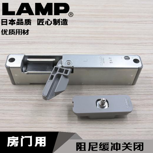 日本LAMP房门阻尼器缓冲器静音房门静音器液压闭门器关门器LDD 商品图0