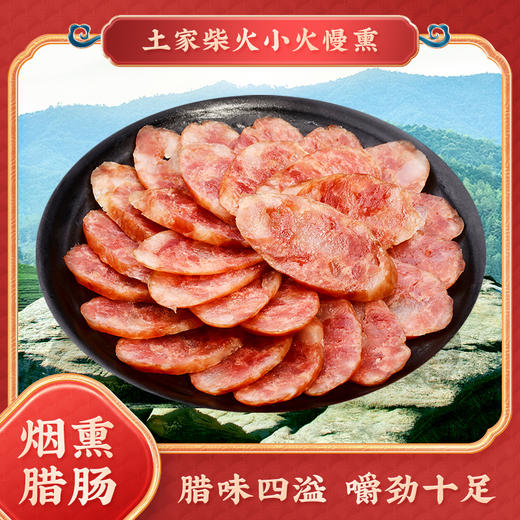 【宜昌】峰五味腊香肠500g 商品图1