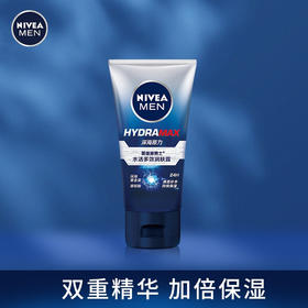 妮维雅(NIVEA)男士水活多效润肤露 50g