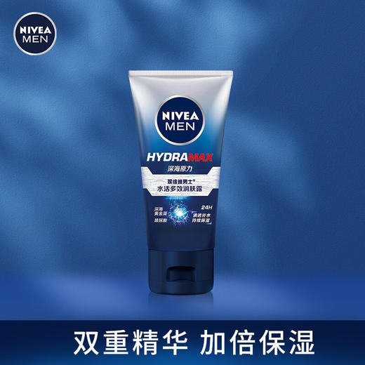 妮维雅(NIVEA)男士水活多效润肤露 50g 商品图0