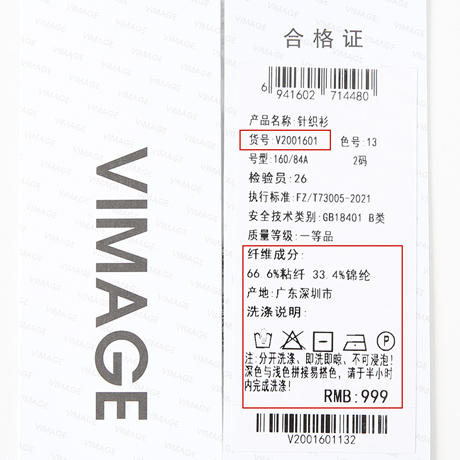 VIMAGE纬漫纪秋季新款显瘦简约舒适吊带上衣V2001601 商品图6