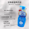 珊珂 保湿洁面泡沫150ml（新） 商品缩略图2