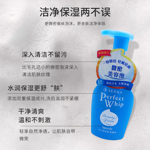 珊珂 保湿洁面泡沫150ml（新） 商品图2