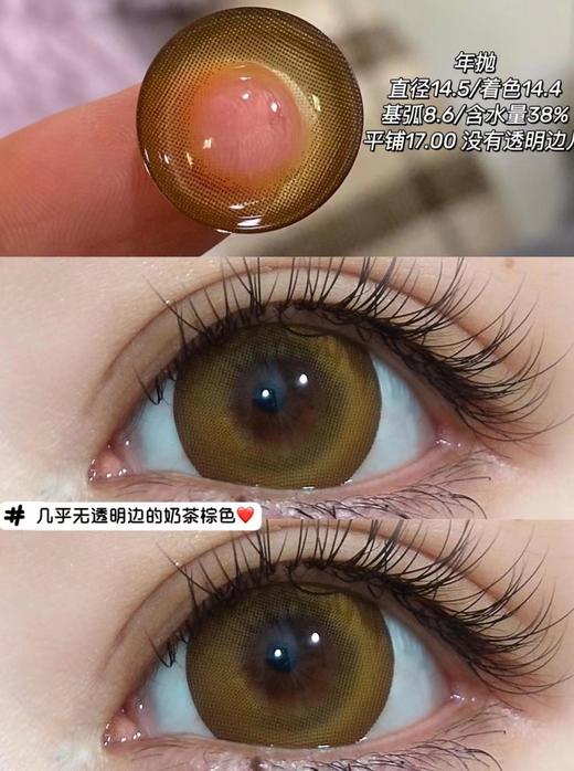 sheepcon 年抛 菠萝油 直径 14.5mm着色14.4mm 商品图1