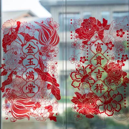 万喜大吉 婚庆套装 红包静电贴喜字贴 小挂饰 商品图3