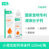 小宠优能钙120ml  3瓶装&6瓶装 关节补钙 商品缩略图0