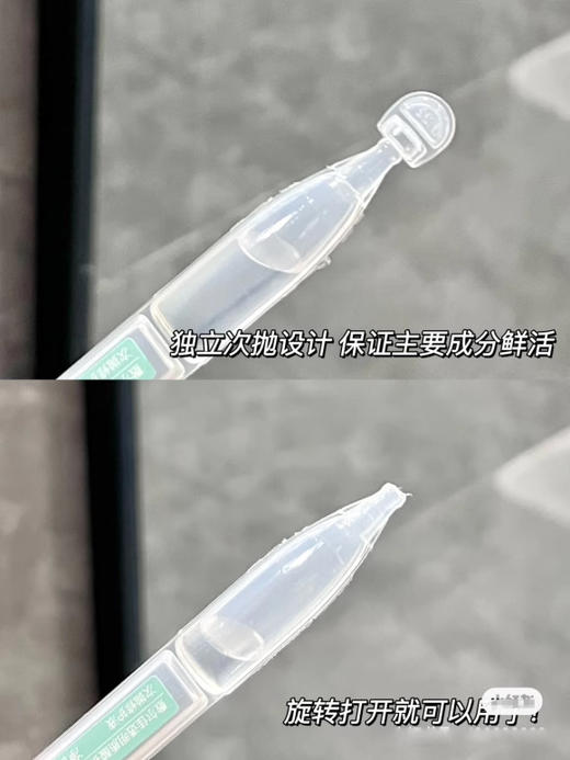 【8.19 王炸割肉价】敷尔佳 透明质酸钠次抛修护精华液14支/30支 商品图3
