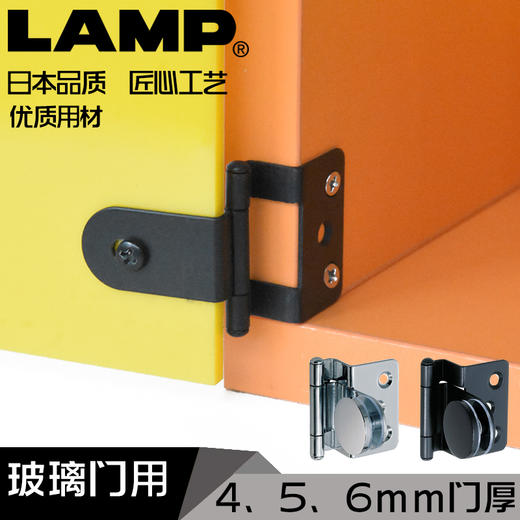 日本LAMP蓝普柜门玻璃门铰书柜展柜黑色铰链橱柜固定夹合页GH34-8 商品图0