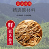 【宜昌】峰五味干茶树菇250g 商品缩略图1
