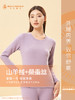 皇家丽美新款精纺山羊绒桑蚕丝内衣秋冬女士薄款打底女贴身保暖套装秋衣秋裤BNM8322 商品缩略图1