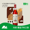 【有机干红】有机干邑xo和 有机覆盆子的创意结合 吕克帕斯克庄园 商品缩略图0