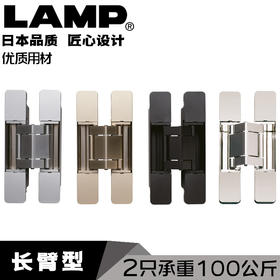 日本LAMP蓝普合页铰链折页长壁外开隐形门三维可调铰链HES3D-W190