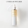 【1F】CPB净采卸妆油200ML 商品缩略图0