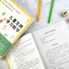 儿童怎样学习数学:给父母和教师的指南 商品缩略图2