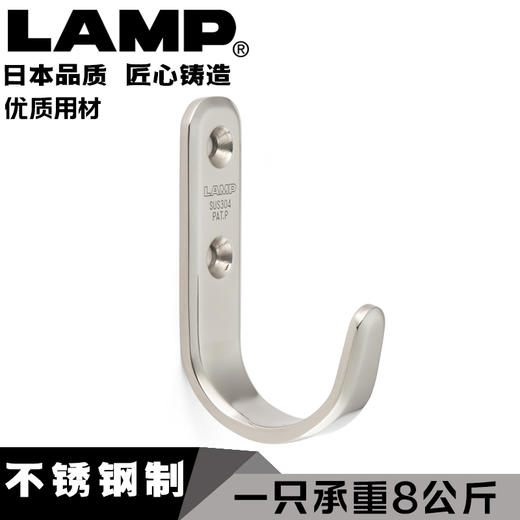 日本lamp加厚不锈钢挂钩衣服浴室单钩排钩挂衣钩厨房衣帽钩XL-HJT 商品图0