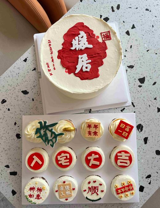 乔迁之喜9020 商品图0