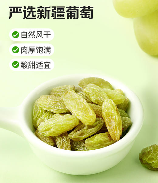 【8.19积分当钱花】百草味白桃干100g袋装水蜜桃子肉*2/百草味大颗粒青提葡萄干100G*2 商品图3
