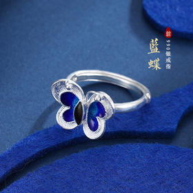 子佩集S990银【蓝蝶】戒指【MXJZ002】花丝蝴蝶2308