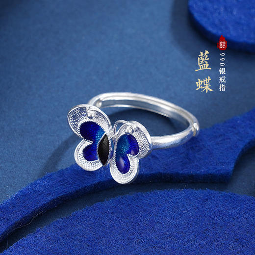 子佩集S990银【蓝蝶】戒指【MXJZ002】花丝蝴蝶2308 商品图0