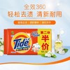 汰渍全效洗衣皂218*2优惠装 商品缩略图1
