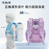 卡拉羊1-4年级18L小学生防下坠减负男女大容量防水双肩大嘴书包星梦缘系列CX2124L 商品缩略图2