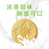 GSSXY-马铃薯全麦早餐饼干【大宗供货请联系客服】 商品缩略图6