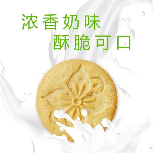 GSSXY-马铃薯全麦早餐饼干【大宗供货请联系客服】 商品图6