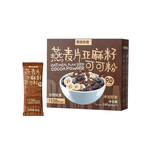 【低碳优选】【生酮不可】哥本优选燕麦亚麻籽可可粉35g*7 商品图4