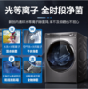 海尔滚筒洗衣机 10公斤容量 全自动上排水 一级能效 直驱变频 洗烘一体机 G100388HBD14LSU1 商品缩略图1