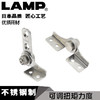 日本LAMP蓝普不锈钢随意停合页铰链可调扭矩任意停HG-TAS/HG-TBS 商品缩略图0