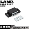 lamp蓝普碰珠磁铁门吸磁门扣卡式磁碰磁吸柜吸衣柜门配件MC0097 商品缩略图0