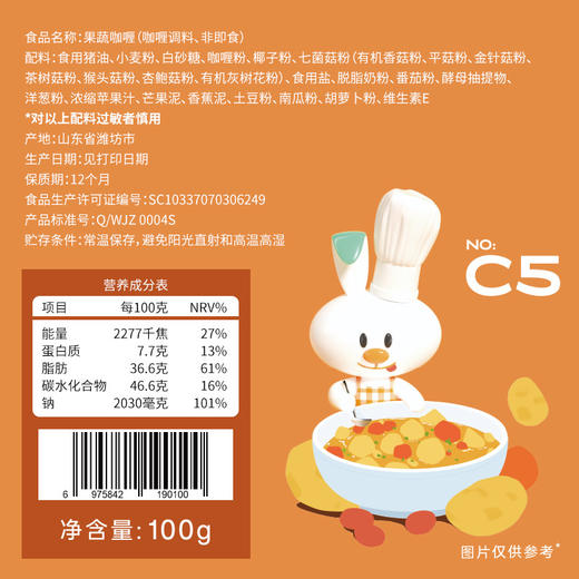 【4盒】全食物日记-果蔬咖喱 100g/盒 FX-A-1425 商品图4