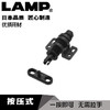 日本LAMP按压式柜门反弹器免拉手暗弹器碰碰开隐形门弹门器MC-20 商品缩略图1