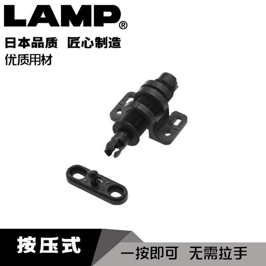 日本LAMP按压式柜门反弹器免拉手暗弹器碰碰开隐形门弹门器MC-20 商品图1