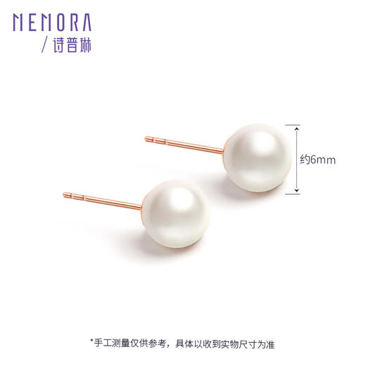 淡水珍珠耳饰玫瑰色18k金珍珠耳钉简约大方耳环送女友礼物MEMORA诗普琳ZE204702（线上专供) 商品图1
