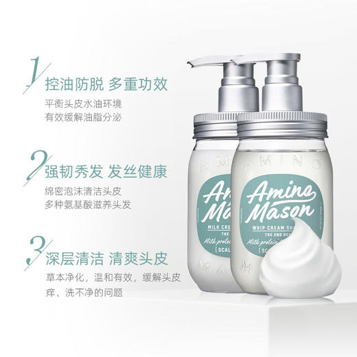 阿蜜浓梅森 氨基酸洁净控油平衡洗发水/护发素 商品图2