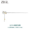 ZEGL十二花神925银发簪女生古风汉服女新中式簪子七夕礼物送女友 商品缩略图4