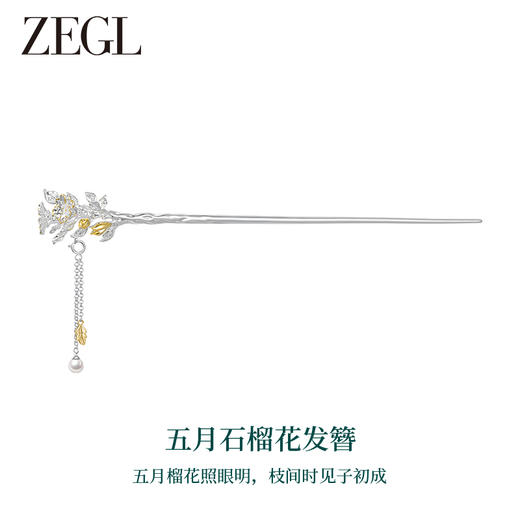 ZEGL十二花神925银发簪女生古风汉服女新中式簪子七夕礼物送女友 商品图4