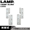 日本LAMP蓝普不锈钢SUS304拆卸合页铰链折叠工业小柜轴承平开KN 商品缩略图0