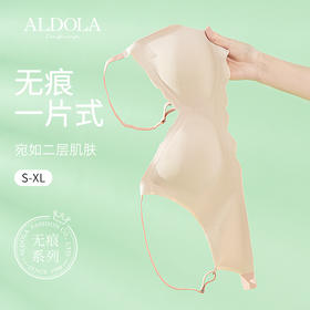 雅黛丽内衣女小胸聚拢一片式无痕文胸无钢圈小浪花撞色美背女胸罩